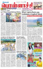 Pollachi-Coimbatore Supplement