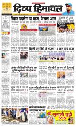 Divya Himachal Dharamsala+Mera Hamirpur +Aastha