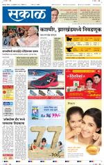 सोलापुर