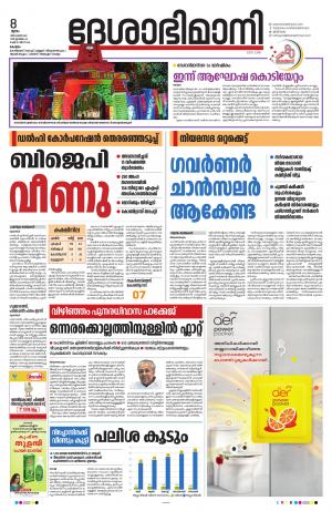 kottayam, december 8th 2022