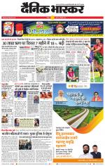 नागपुर-विदर्भ