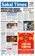 Sakal Times