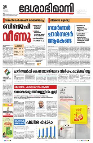 Ernakulam, 8 December 2022