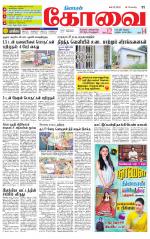 Coimbatore Supplement