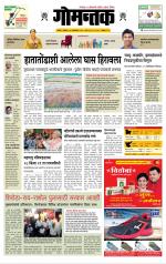 दैनिक गोमंतक