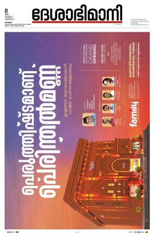 Kozhikode, 08th December 2022