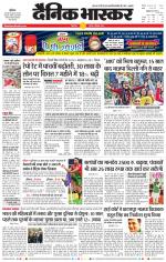 छिंदवाड़ा 