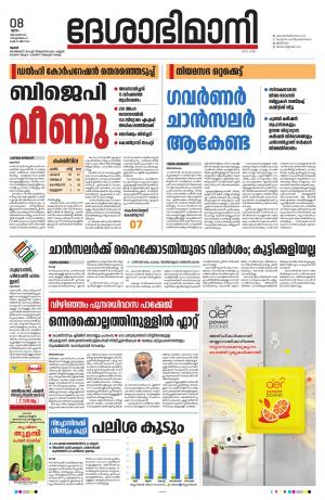 Thrissur, 8th December 2022