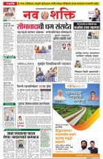 Navshakti Epaper