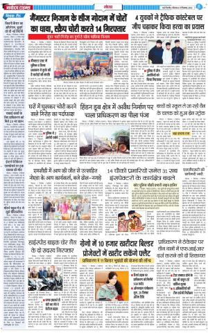 The Navodaya Times Noida