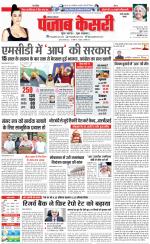 Rewari - Punjab Kesari