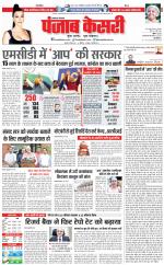 Lucknow - Punjab Kesari