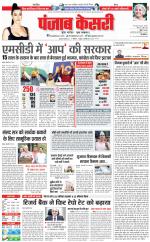 DELHI MAIN - PUNJAB KESARI