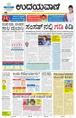 Hubballi Edition