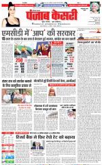 Kaithal - Punjab Kesari