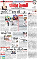 Ghaziabad - Punjab Kesari
