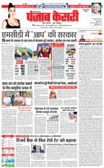 Gurugram - Punjab Kesari