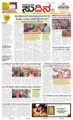 Sudina (Greater Mangaluru)