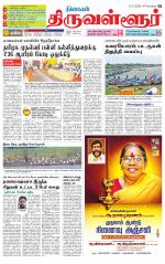 Tiruvellore-Chennai Supplement