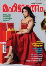 Mahilaratnam Monthly