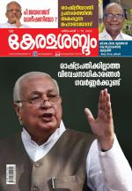 Keralasabdam Weekly