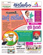 Ayudam Daily