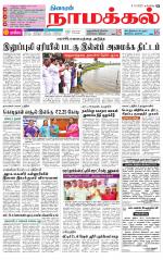 Namakkal-Salem Supplement