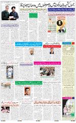 The Daily Hindsamachar Jalandhar