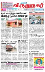 Virudhunagar-Madurai Supplement