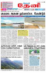 Theni-Madurai Supplement