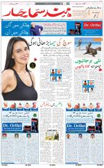 The Daily Hindsamachar Chandigarh