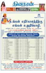 Tirunelveli Main