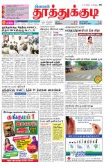 Tuticorin-Tirunelveli Supplement