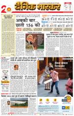 वर्धा-यवतमाल 