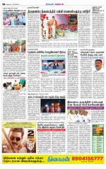 Nagarcoil Supplement