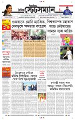 Dainik-Statesman