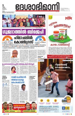 kottayam december 9th 2022