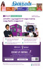 Villupuram Supplement