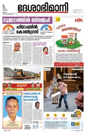 Kozhikode, 09th December 2022