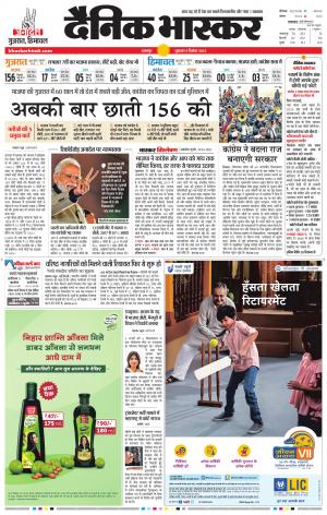 बालाघाट