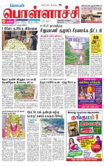 Pollachi-Coimbatore Supplement