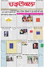 Charhdikala Newspaper (Punjab) 