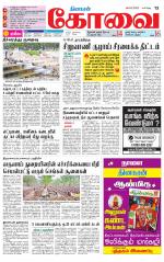 Coimbatore Supplement