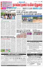 Nagai-Trichy Supplement