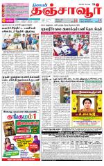Thanjavur-Trichy Supplement
