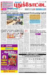 Pudukkottai-Trichy Supplement