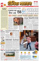 नागपुर-विदर्भ