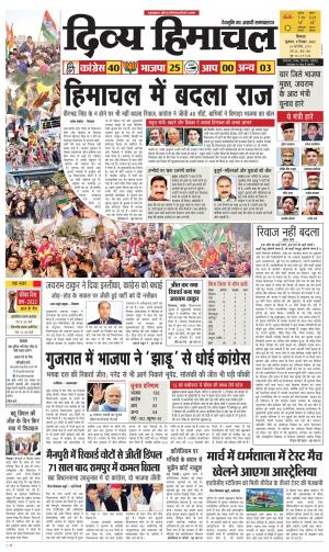 Divya Himachal shimla