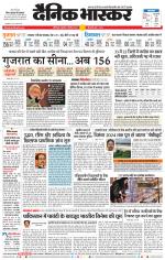 छत्रपति संभाजीनगर 