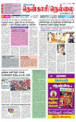 Nellai District-Tirunelveli Supplement